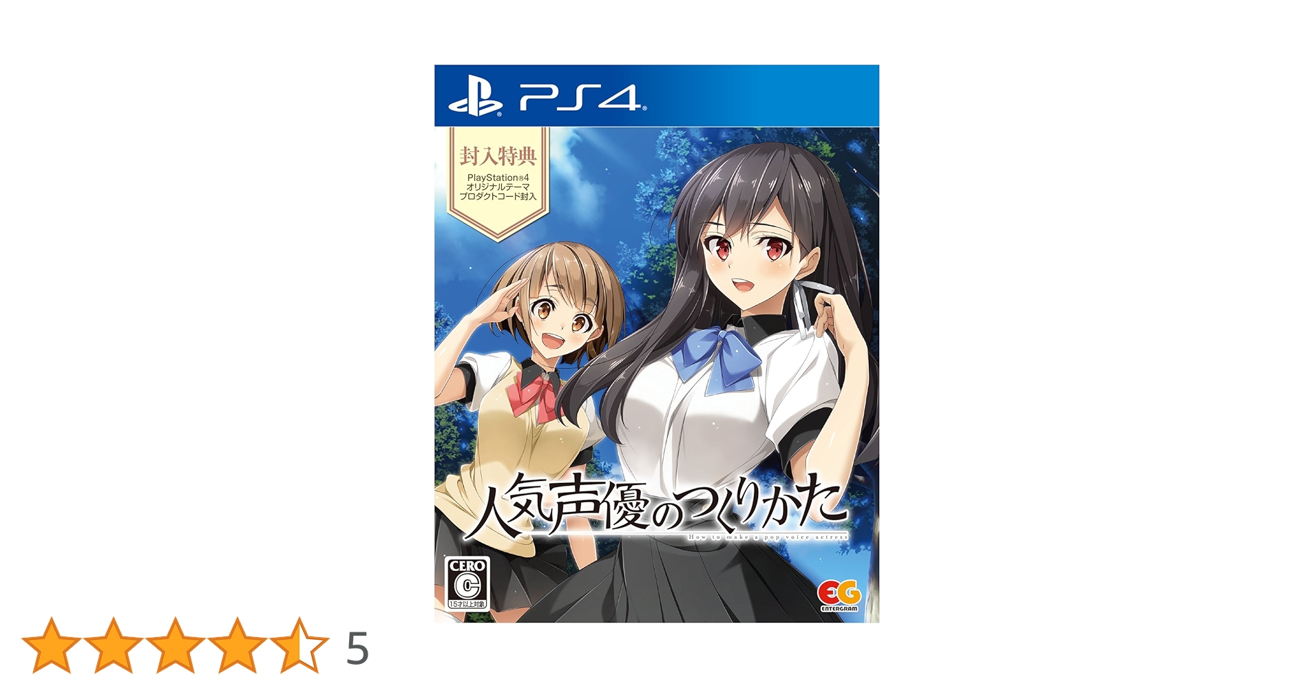 Amazon.co.jp: 人気声優のつくりかた 通常版 - PS4 : ゲーム